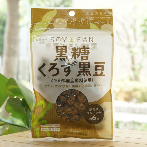 SOY美EAN 黒糖くろず黒豆/40g【宮本邦製菓】