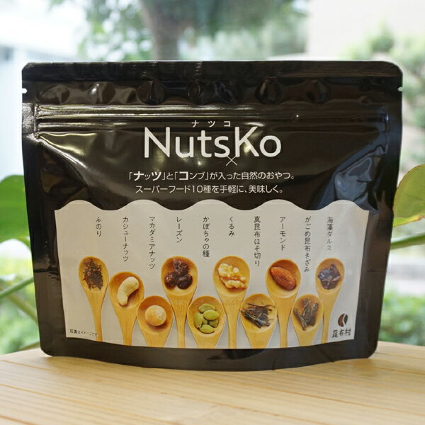 昆布村 NutsKo(ナツコ)/70g【能戸フーズ】【ミックスナッツ＆昆布・海藻】スーパーフード10種類 1