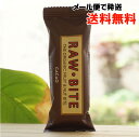 有機ローバイト(カカオ)/50g【アリサン】【メール便の場合、送料無料】 RAW・BITE THE ORGANIC FRUIT&NUT BITE