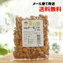 OGアーモンド(生・無塩)/500g【健康ストア健友館】【メール便の場合、送料無料】