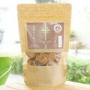 お米クッキー(黒糖&くるみ)/120g(大入り袋)【南出製粉】(4)