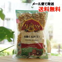 有機くるみ（生）/100g 【アリサン】【メール便の場合、送料無料】 Organic Walnuts