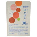 巡るサプリ ぽかぽか 30日分120粒/30g(250mg×120粒)【創健社】