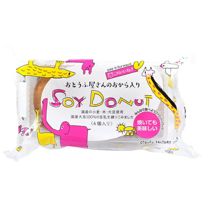 ■国産大豆100％の自家製豆乳とおからを生地に練り込んだ、素朴な風味のドーナツです。 ■主原料の小麦・大豆・米・卵・砂糖は国内産にこだわりました。 ■国産大豆100％の自家製豆乳を生地に加えることで、ふんわりとした食感に仕上げています。 ■そのままでも美味しくお召し上がりいただけますが、トースターで軽く温めると揚げたてのようなさっくり食感をお楽しみいただけます。 【原料名】粗糖〔さとうきび（国産）〕、小麦粉〔小麦（国産）〕、鶏卵、植物油、米粉、豆乳〔大豆（国産）〕、おからパウダー〔大豆（国産）〕／膨張剤（重曹） 【内容量】4個