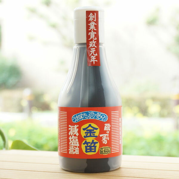 蔵づくり一番 金笛 減塩醤油(密封ボトル)/200ml【笛木醤油】