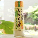 有精卵シーザーサラダドレッシング/180ml【創健社】 国産の有精卵を使用 クリーミー&濃厚なコク 芳醇なナチュラルチーズ入り