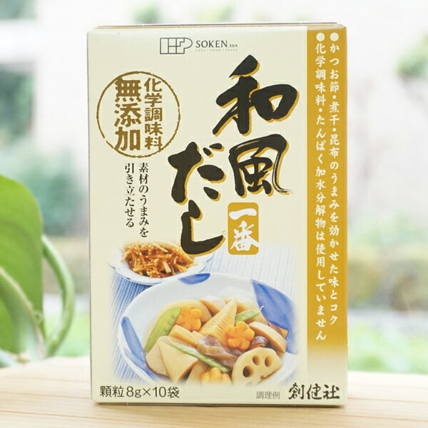 ■香り高く深いうまみの風味原料（かつお節、煮干、昆布）と丸大豆醤油を使用して仕上げておりますので、様々な和風料理に合せていただけます。 ■素材の風味を大切にし、化学調味料、たん白加水分解物は使用しておりません。 ■うまみを残した塩を使用しています。 ■粉末醤油の大豆は分別生産流通管理済みです。 ■粉末発酵調味料は小麦を主原料に発酵させて作った調味料です。 ■デキストリンは澱粉から作られた食品素材で、だしを溶けやすく顆粒状にする為に使用しています。 ■だし汁を作る場合は1袋当たり700mlのお湯を目安に調理してください。 【原料名】デキストリン（国内製造）、食塩、乳糖、風味原料（鰹節粉末、煮干しイワシ粉末、煮干しエキス、昆布エキス）、粉末醤油、粉末発酵調味料、酵母エキス、でん粉、（一部に乳成分・小麦・大豆を含む） 【内容量】8g×10袋