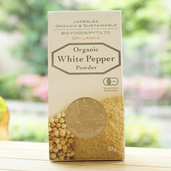 有機 白コショウ(パウダー)/25g JAMESLEA ORGANIC & SUSTAINABLE SRILANKA Organic White pepper Powder