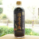 金笛 国産有機しょうゆ/600ml【笛木醤油】