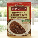 ■有機栽培トマト、北海道産玉ねぎと国産小麦粉を使用して、まろやかに仕上げたレトルトのハヤシビーフ。 ■有機トマトを使用して作ったトマトピューレーで、さわやかな酸味を引き立てます。 ■創健社の有機栽培べに花油入り。野菜や赤ワインの風味を香り高く包み込んでいます。 ■化学調味料、着色料、香料は使用していません。 【原料名】野菜（たまねぎ（北海道）、にんにく）、牛肉、トマトピューレー、小麦粉、チキンブイヨン、炒めたまねぎ、マッシュルーム水煮、砂糖、べに花油、ワイン、しょうゆ、全粉乳、ポークエキス、食塩、レモン濃縮果汁、野菜エキス、麦芽エキス、酵母エキス、（一部に乳成分・小麦・牛肉・大豆・鶏肉・豚肉を含む） 【内容量】180g