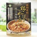 ■植物素材だけで作った炊き込み御飯の素です。 ■国産大豆から作った挽肉状の大豆ミートと国産大豆の油揚げ、国産の野菜（ごぼう・人参）を使用しました。 ■だしは国産の昆布・椎茸を使用。 ■調味料には国産大豆の丸大豆醤油・鹿児島県喜界島産さとうきびの粗糖・味の母を使用しています。 ■お米と炊き込んでいただくだけで、本格的な「炊き込み御飯」が手軽にお楽しみいただけます。 ■原材料の醤油と油揚げと粒状大豆たん白の大豆は、遺伝子組換えの混入を防ぐため分別生産流通管理を行っています。 ■本品は2合用（2〜3人前） 【原料名】野菜（ごぼう、人参）（国産）、醤油（国内製造）、なたね油、油揚げ、粒状大豆たん白、砂糖、発酵調味料、こんぶだし、しいたけだし、（一部に小麦・大豆を含む） 【内容量】215g