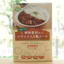 ■植物素材だけで作ったハヤシライス風ソースです。 ■お肉のような味わいの国産大豆から作った大豆ミートをスライスし、エリンギと玉ねぎを赤ワインで煮込み深い味わいとコクを引き出しました。 ■動物性原料不使用。 ■化学調味料、増粘剤、香料、着色料不使用。 ■コレステロールゼロ ■1人前150g ■粒状大豆たんぱくの大豆と豆乳の大豆は、遺伝子組換えの混入を防ぐため分別生産流通管理を行っています。 【原料名】野菜（エリンギ、玉ねぎ）（国産）、トマトペースト、板状大豆たんぱく（大豆：分別生産流通管理済み）、豆乳（大豆：分別生産流通管理済み）、小麦粉、べに花油、砂糖、ワイン、ウスターソース、トマトケチャップ、野菜エキス、味噌、醤油、食塩、麦芽エキス、（一部に小麦・大豆・りんごを含む） 【内容量】150g