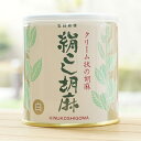 クリーム状の胡麻 絹こし胡麻 栄養調味料(白)/270g【大村屋】
