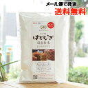 富山県産 はとむぎ 国産はとむぎ粉末(加熱調理用)/220g【太陽食品】【メール便の場合、送料無料】