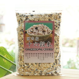 国内産 十六穀米/300g【富士食品】