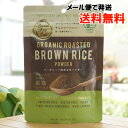 オーガニック焙煎玄米パウダー /100g【Brown Rice Cafe】【メール便の場合、送料無料】