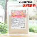 有機 蓮根粉/80g【創健社】【メール便の場合、送料無料】