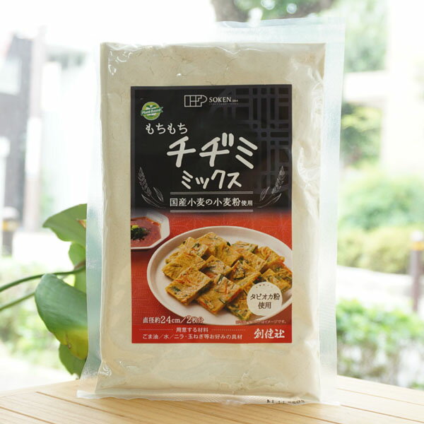 ■国産小麦の小麦粉とタピオカ澱粉を使用したチヂミミックス。 ■昆布粉末、オニオン粉末、しいたけ粉末を加え風味よく仕上げました。 ■もちもち食感のチヂミをご家庭でお楽しみ下さい。 ■動物性原料、化学調味料不使用。 ■直径約24cm　2枚分。 【原料名】小麦粉（小麦（国産））、タピオカ澱粉、昆布粉末、オニオン粉末、しいたけ粉末、食塩 【内容量】200g(直径約24cm/2枚分)