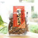 黒米入り ごまふりかりんとう/115g【創健社】