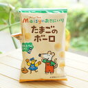 メイシーちゃん Maisyのおきにいり たまごのボーロ/(16g×4連)×5袋【創健社】
