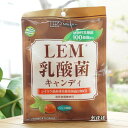 1つだけのご注文はこちらの商品をお選びください。 ■LEM（シイタケ菌糸体培養培地抽出物）と植物性乳酸菌を配合した爽やかなハッカ味のキャンディです。 ■1粒標準4g当たりLEMシイタケ菌糸体培養培地抽出物）880&#13197;、植物性乳酸菌100億個配合。 ■国内産さつまいもから作った水飴、鹿児島県喜界島産粗糖で甘さ控えめに仕上げました。 ■LEMとは椎茸菌糸体抽出物のことです。 ■個包装こんな時におすすめです。・喉の乾燥が気になる時。・外出時、うがいが出来ない時。・リフレッシュしたい時。・1袋約15粒入り。 【原料名】水飴（国内製造）、砂糖、乳酸菌（デキストリン、乳酸菌（殺菌））、シイタケ菌糸体培養培地抽出物／ハッカ香料 【内容量】63g（個包装込み）