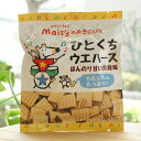 メイシーちゃん Maisyのおきにいり ひとくちウエハース(ほんのり甘い黒糖味)/18個×5袋【創健社】(4)