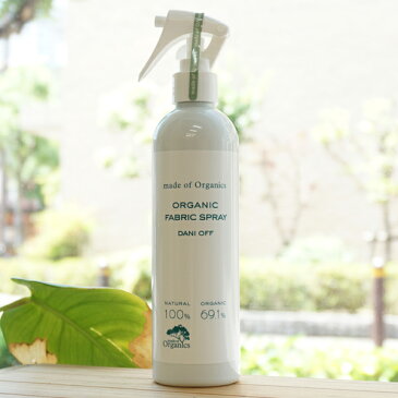 オーガニック ファブリックスプレー ダニオフ/300ml【たかくら新産業】 made of Organics ORGANIC FABRIC SPRAY DANI OFF