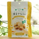 キラッと光ってサクッとおいしい 黄金きなこ飴/80g【マルシマ】|詳細画像