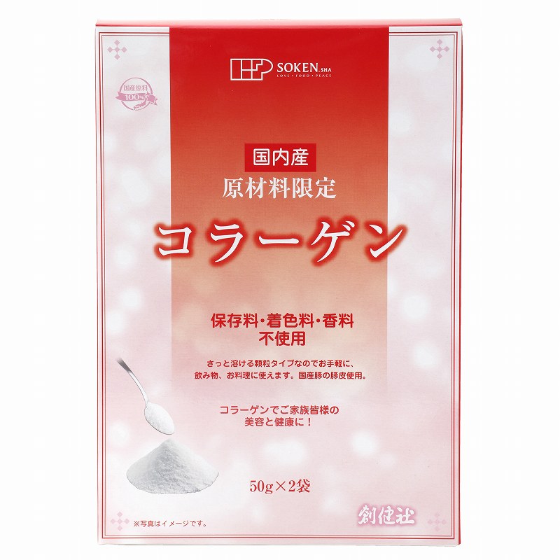 国内産コラーゲン/100g（50g×2）【創健社】