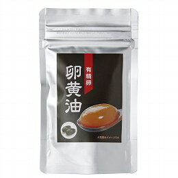 有精卵 卵黄油/44.4g(370mgx120粒）【富士食品】