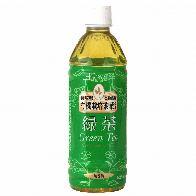 ■長崎県北松浦郡佐々町で北村さんが丹精込めて有機栽培した茶葉を100％使用しています。 ■北村さんは60年以上茶葉栽培と製茶一筋にやってこられ、50余年前から酢などを使う独自の工夫を駆使して有機栽培に取り組み、その業績が認められて数多くの賞を受賞してきました。 ■有機栽培ならではのマイルドなうま味と深みのある香りに仕上げました。 ■無香料。 【原料名】有機緑茶（長崎県）／酸化防止剤（ビタミンC（中国産）（とうもろこし由来）） 【内容量】500ml×24本