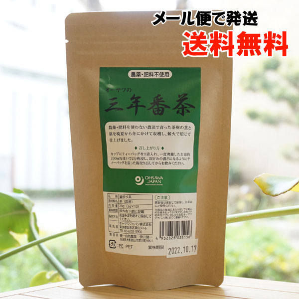 オーサワの三年番茶(