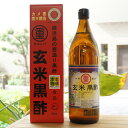 カメ壺露天醸造 玄米黒酢/900ml【まるしげ】　鹿児島の壺造り黒酢