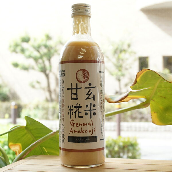玄米甘糀(伊勢ヒカリ)/490ml【エコファーム奥野】