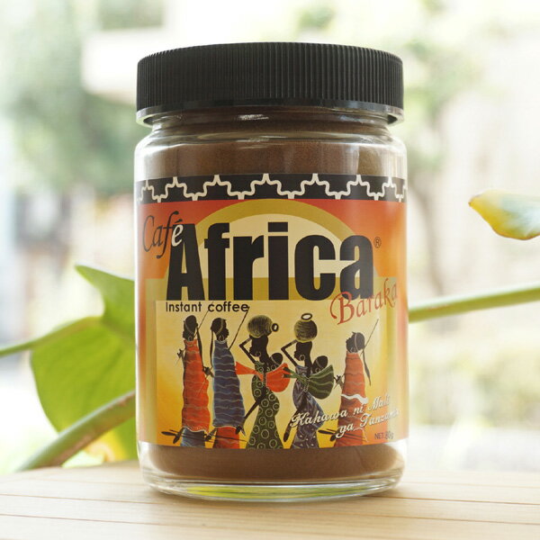 カフェアフリカ(瓶)/80g Cafe Africa Baraka　ブラックでもすっきり深い味わい　サッと溶けて手間いらず