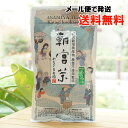 煎茶 あさつゆ 朝宮茶/100g【かたぎ古香園】【メール便の場合、送料無料】