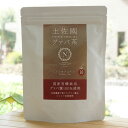 土佐國グァバ茶(ティーバッグ)/60g(2g