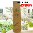 自然栽培 番茶/100g【健一自然農園】【メール便の場合、送料無料】