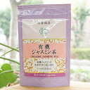 楽天健康ストア　健友館有機 ジャスミン茶（ティーバッグ）/1.2g×15P【海東ブラザース】