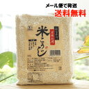 やさかの有機乾燥 米こうじ(白米)/500g【やさか】【メール便の場合、送料無料】