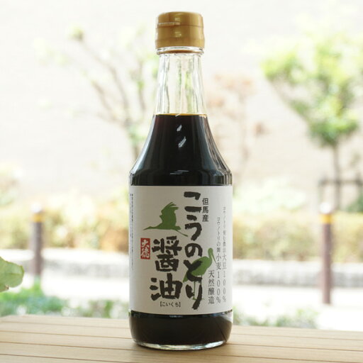但馬産 こうのとり醤油(こいくち)/300ml【大徳醤油】 但馬産 こうのとり醤油(こいくち)/300ml【大徳醤油】