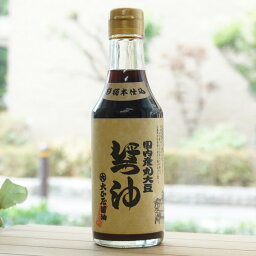 国内産丸大豆 醤油/250ml【大正屋醤油店】