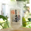 奥能登 海水塩/100g【能登製塩】 国定公園に指定される岩礁海岸のきれいな海水を清浄化し低温でじっくりと結晶化させた