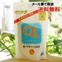 高温焼成の焼塩 Qi キパワーソルト（詰替）/250g【キパワー】【メール便の場合、送料無料】