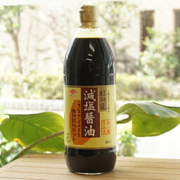 超特選 減塩醤油/900ml【チョーコー】