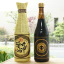 【白黒セット】古式製法 丸中醤油(マルナカ醤油)/720ml×1本 黒ラベル720ml×1本 まるなか醤油
