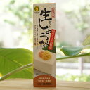 旨味本来 生おろし しょうが/40g【ムソー】