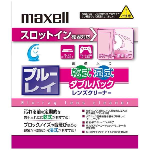 楽天市場】マクセルdvdレンズクリーナーdvd-cw(s)の通販 楽天市場】マクセルdvdレンズクリーナーdvd-cw(s)の通販