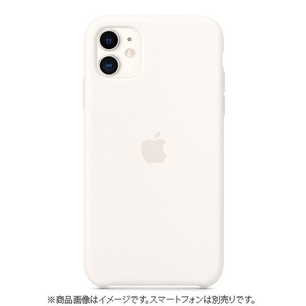 Apple(アップル) MWVX2FE/A iPhone 11 シリコーンケース ホワイト (沖縄・離島は発送不可)