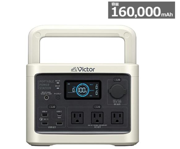 楽天ケンユー アウトレットVictor（ビクター） BN-RF510 ポータブル電源 ミディアムモデル 512Wh 512Wh 160,000mAh （沖縄・離島は発送不可）